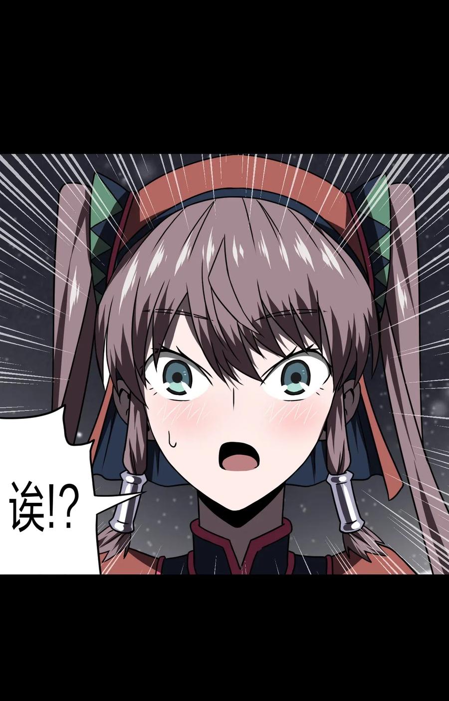 我当上术士那些年 - 015 谁是你的女朋友？！ - 第46张图