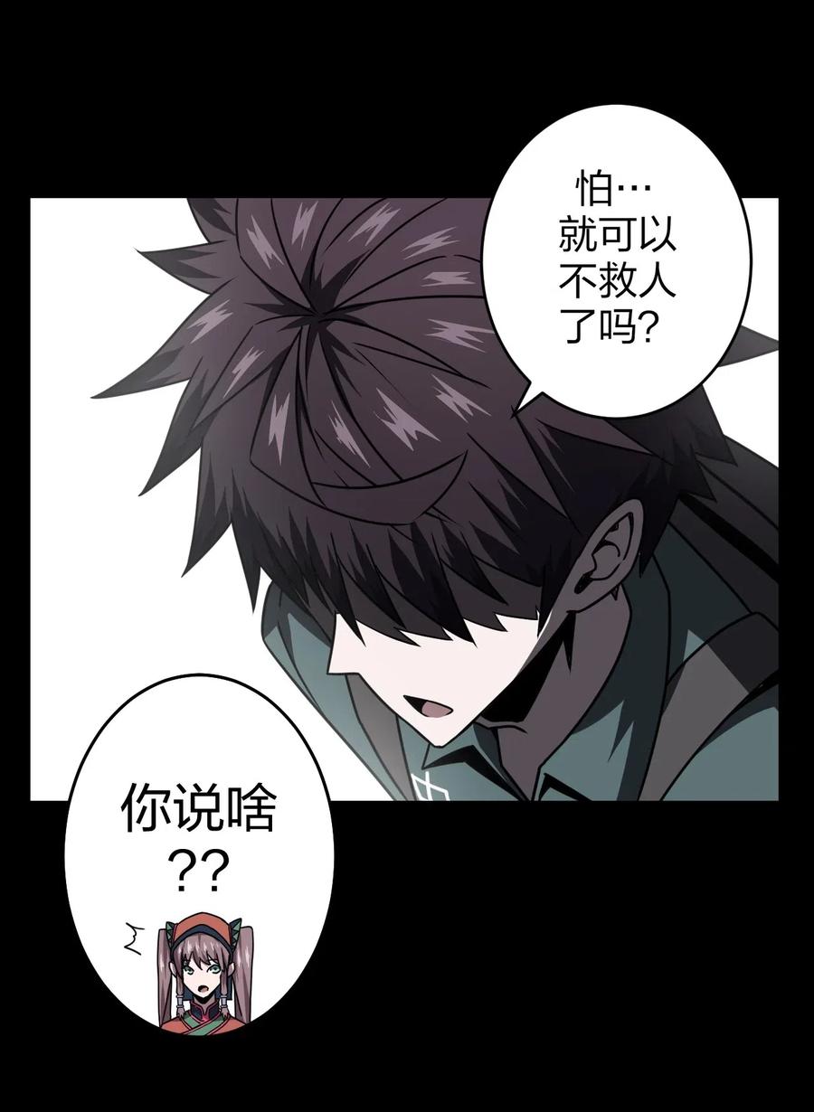 我当上术士那些年 - 015 谁是你的女朋友？！ - 第19张图