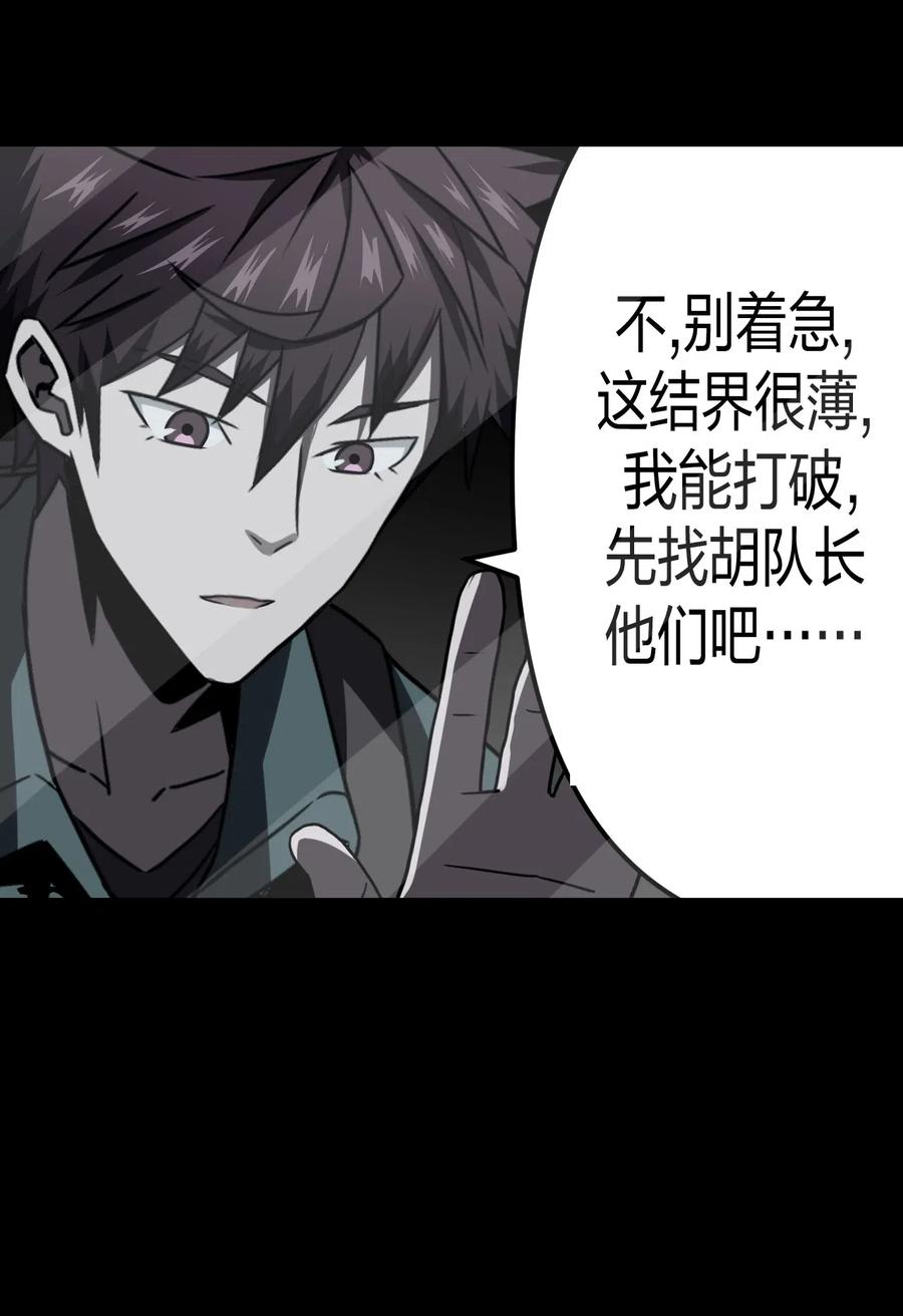 我当上术士那些年 - 015 谁是你的女朋友？！ - 第28张图