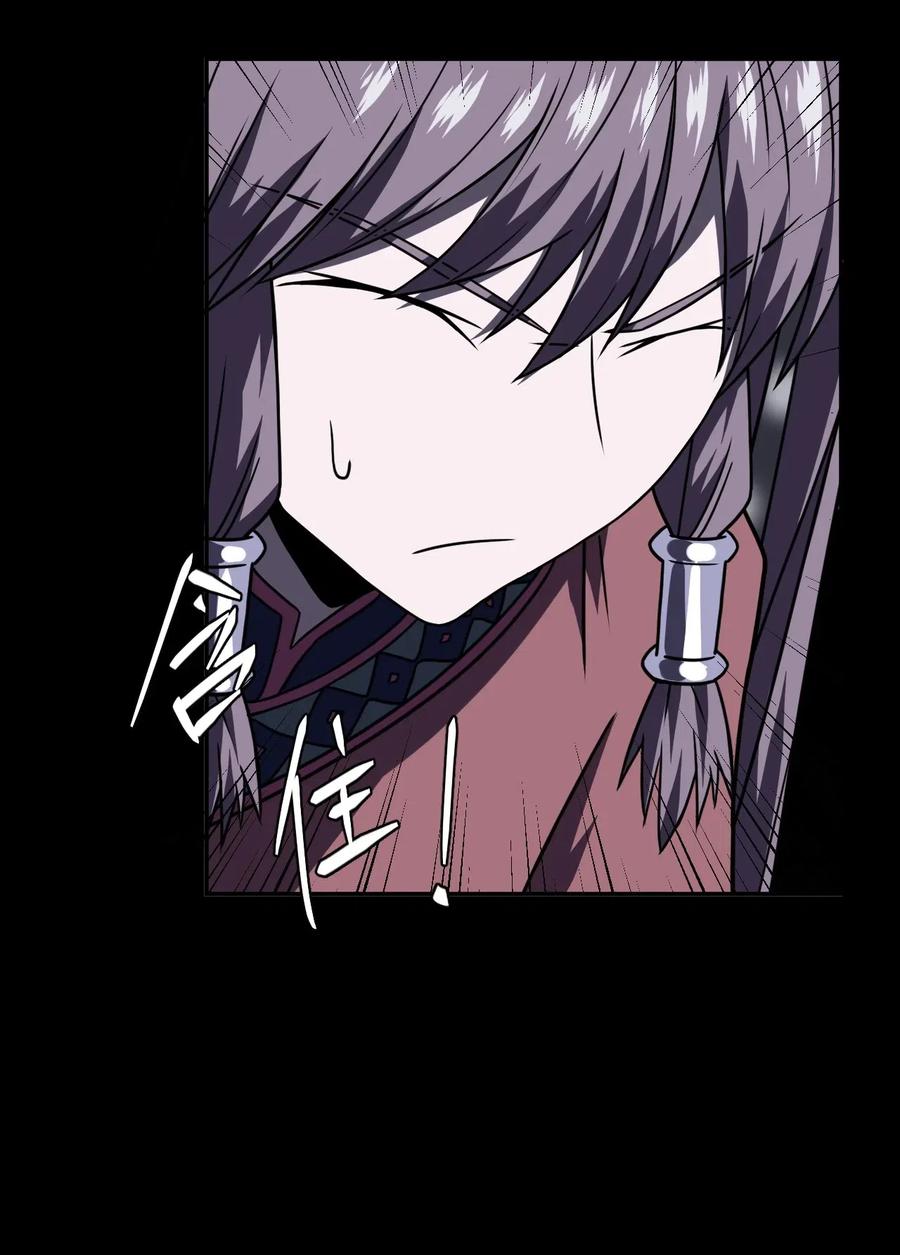 我当上术士那些年 - 015 谁是你的女朋友？！ - 第35张图