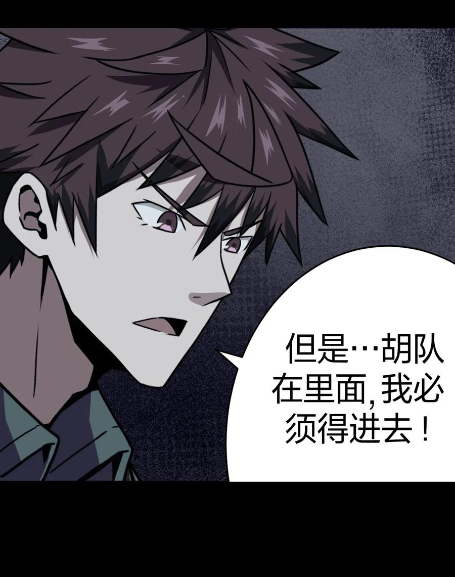 我当上术士那些年 - 015 谁是你的女朋友？！ - 第17张图