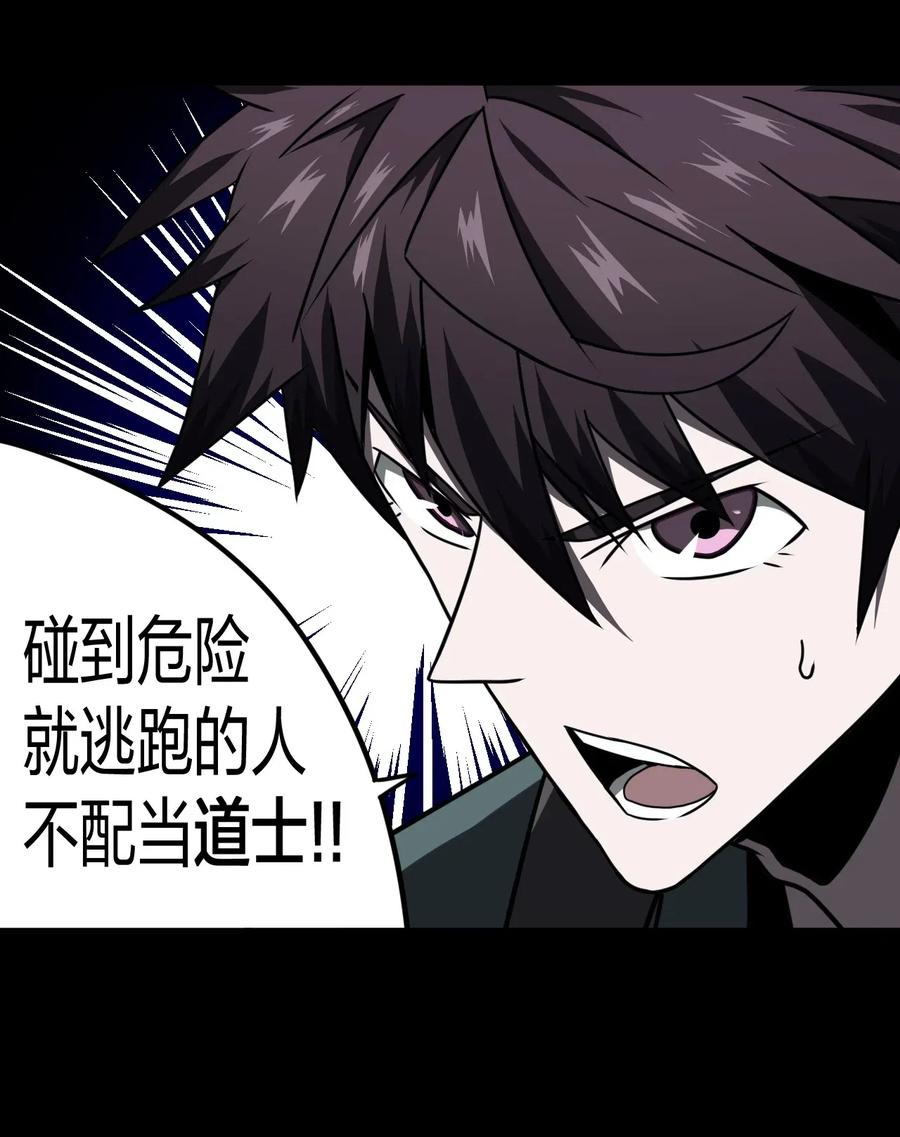 我当上术士那些年 - 015 谁是你的女朋友？！ - 第20张图