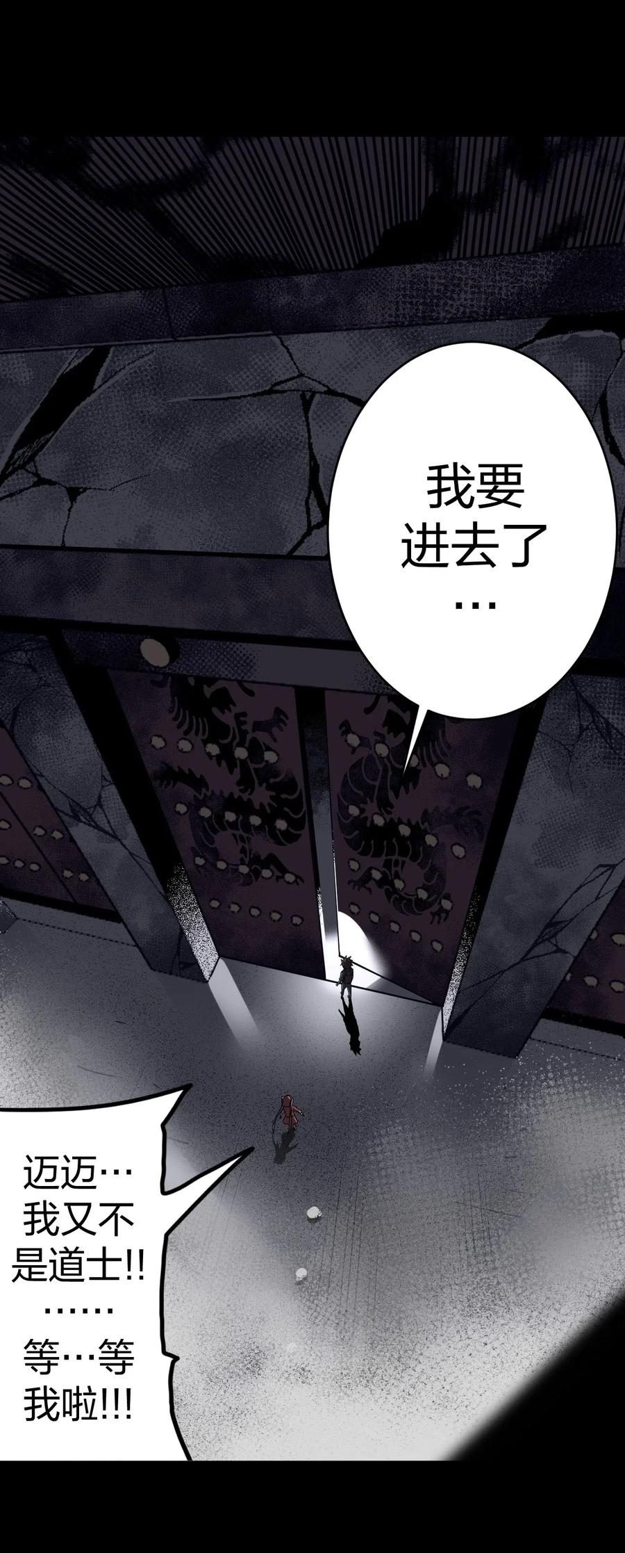 我当上术士那些年 - 015 谁是你的女朋友？！ - 第21张图