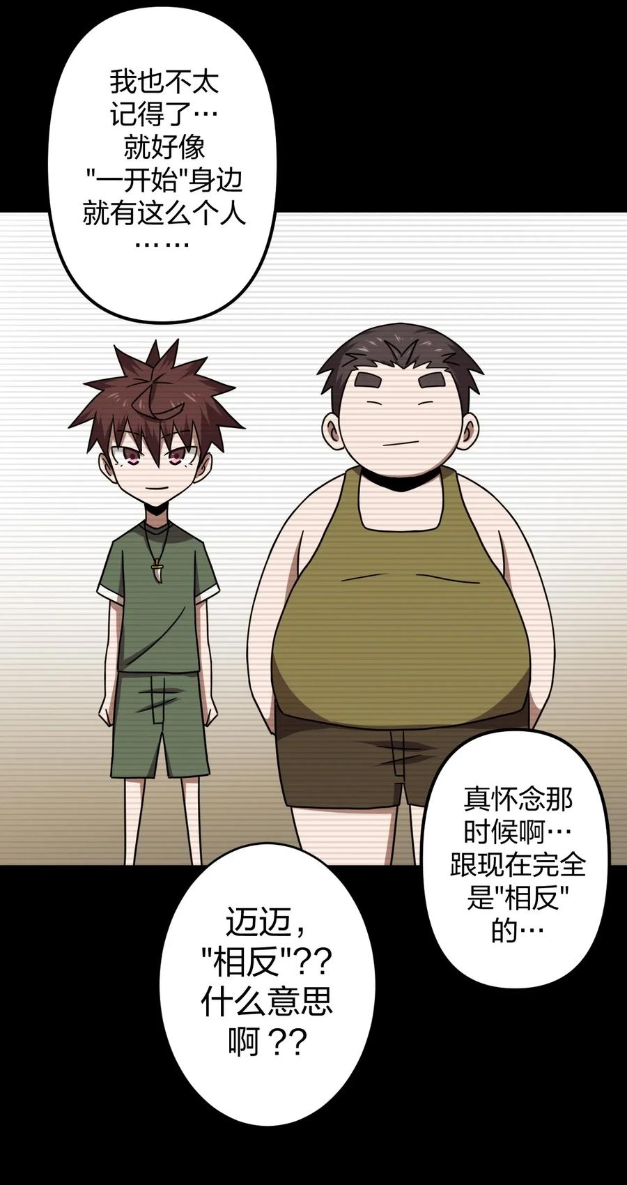 我当上术士那些年 - 015 谁是你的女朋友？！ - 第41张图