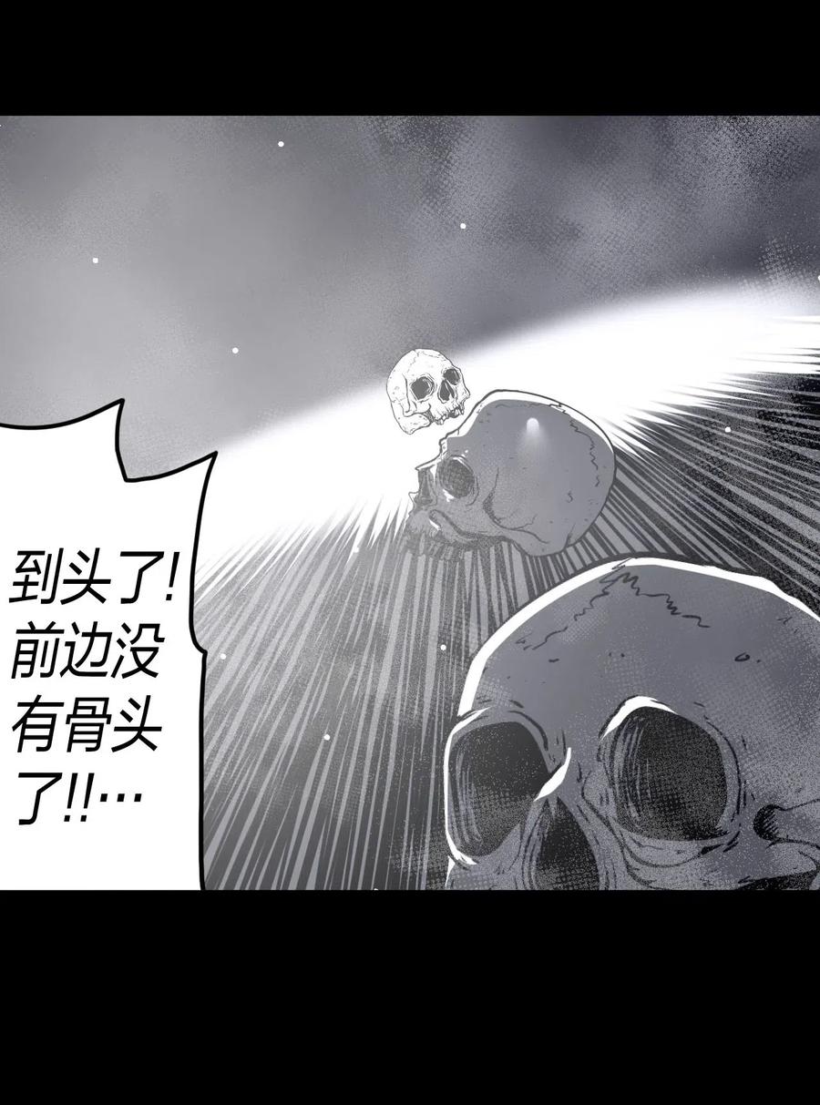 我当上术士那些年 - 015 谁是你的女朋友？！ - 第3张图