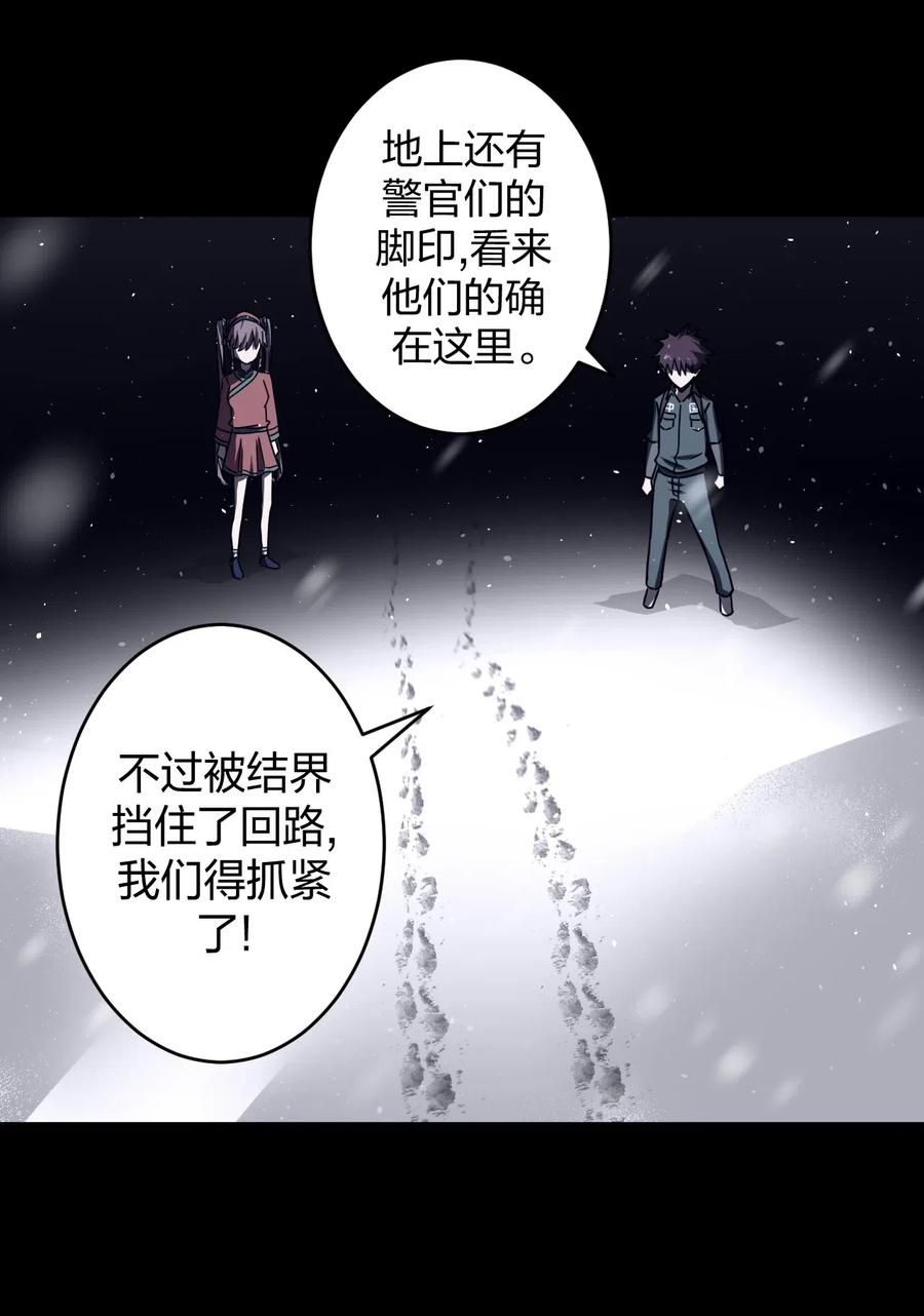 我当上术士那些年 - 015 谁是你的女朋友？！ - 第37张图