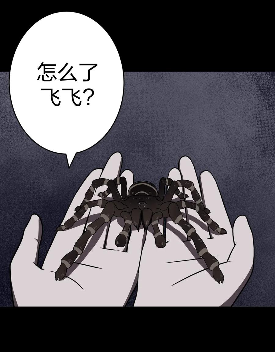 我当上术士那些年 - 015 谁是你的女朋友？！ - 第13张图