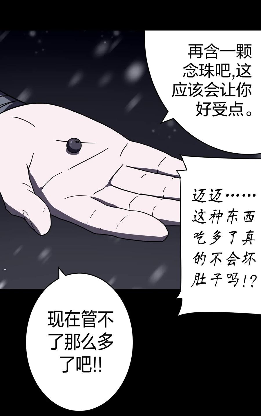 我当上术士那些年 - 015 谁是你的女朋友？！ - 第33张图