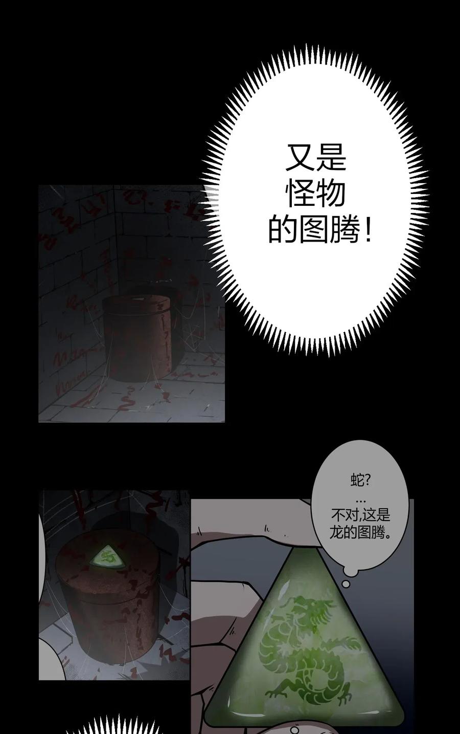 我当上术士那些年 - 015 谁是你的女朋友？！ - 第10张图