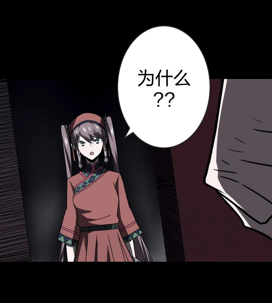 我当上术士那些年 - 015 谁是你的女朋友？！ - 第25张图