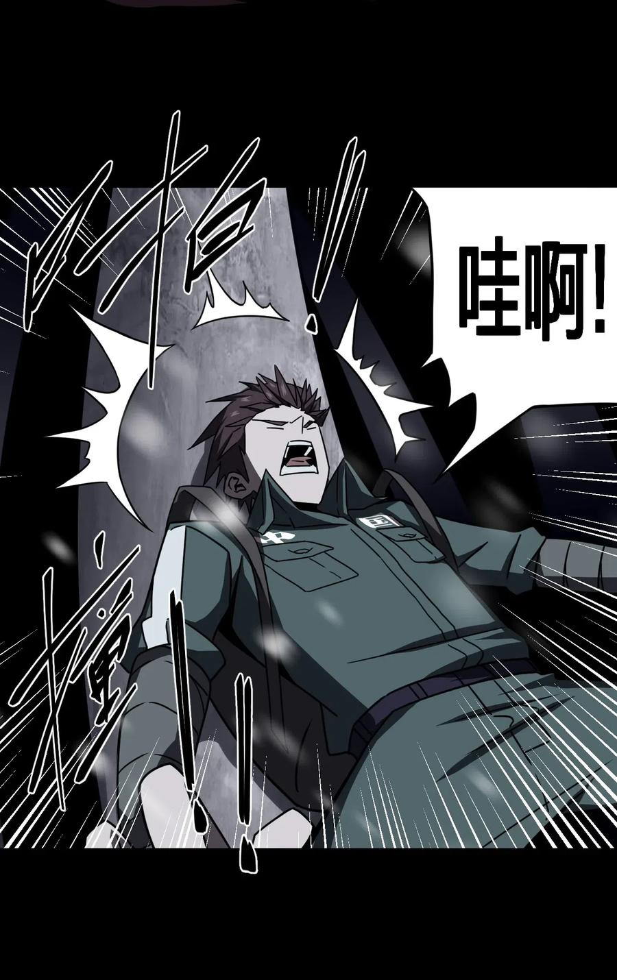 我当上术士那些年 - 015 谁是你的女朋友？！ - 第49张图