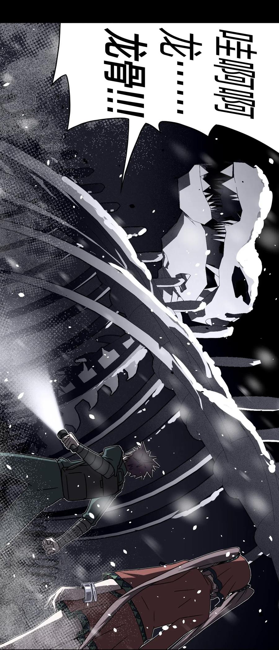 我当上术士那些年 - 015 谁是你的女朋友？！ - 第52张图