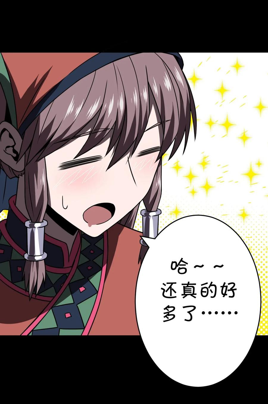 我当上术士那些年 - 015 谁是你的女朋友？！ - 第36张图