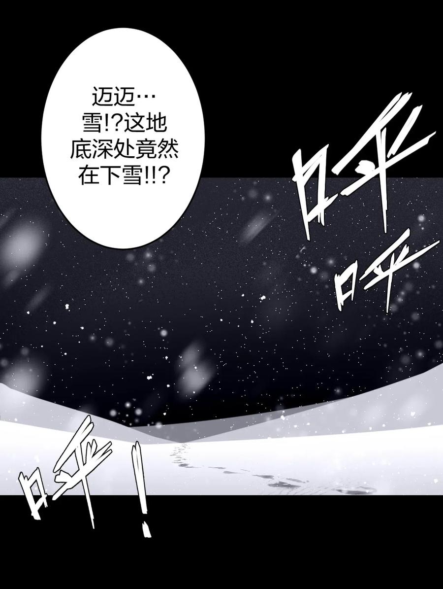 我当上术士那些年 - 015 谁是你的女朋友？！ - 第30张图