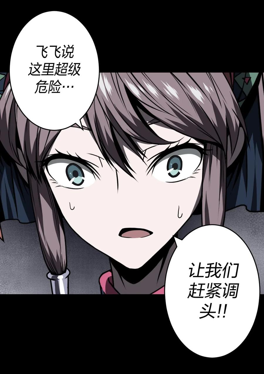 我当上术士那些年 - 015 谁是你的女朋友？！ - 第16张图