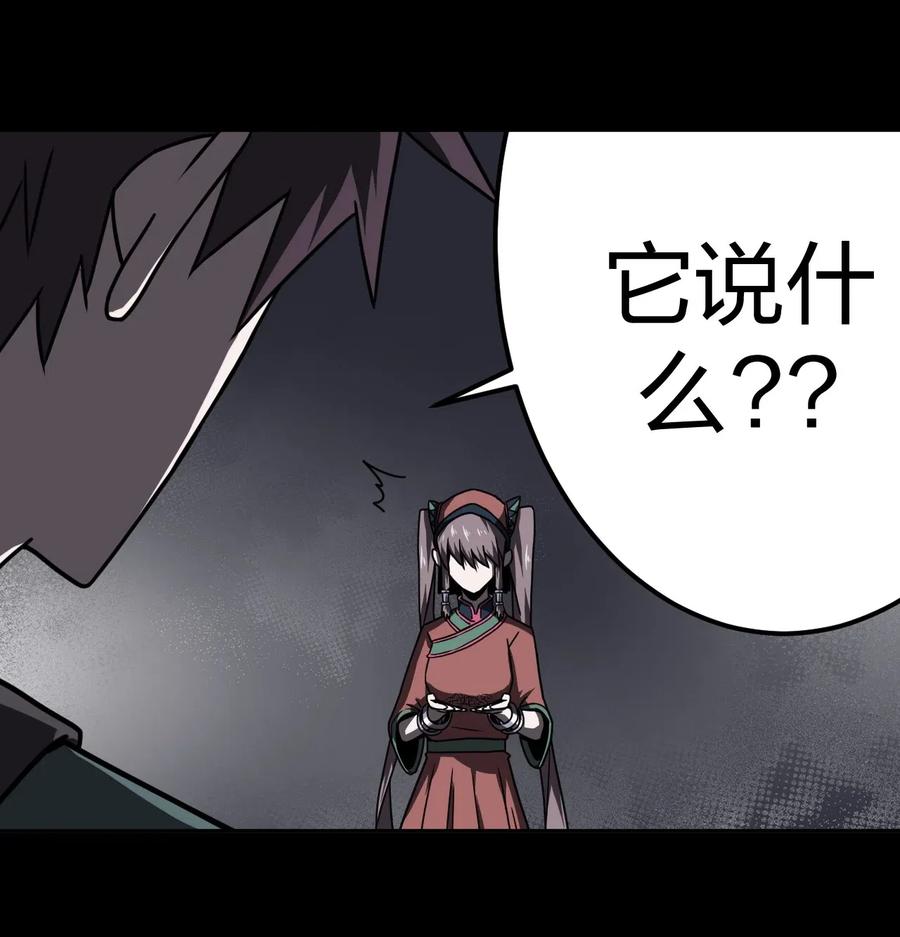 我当上术士那些年 - 015 谁是你的女朋友？！ - 第15张图