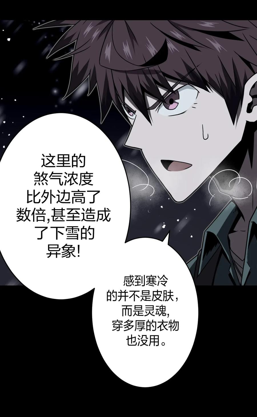 我当上术士那些年 - 015 谁是你的女朋友？！ - 第32张图