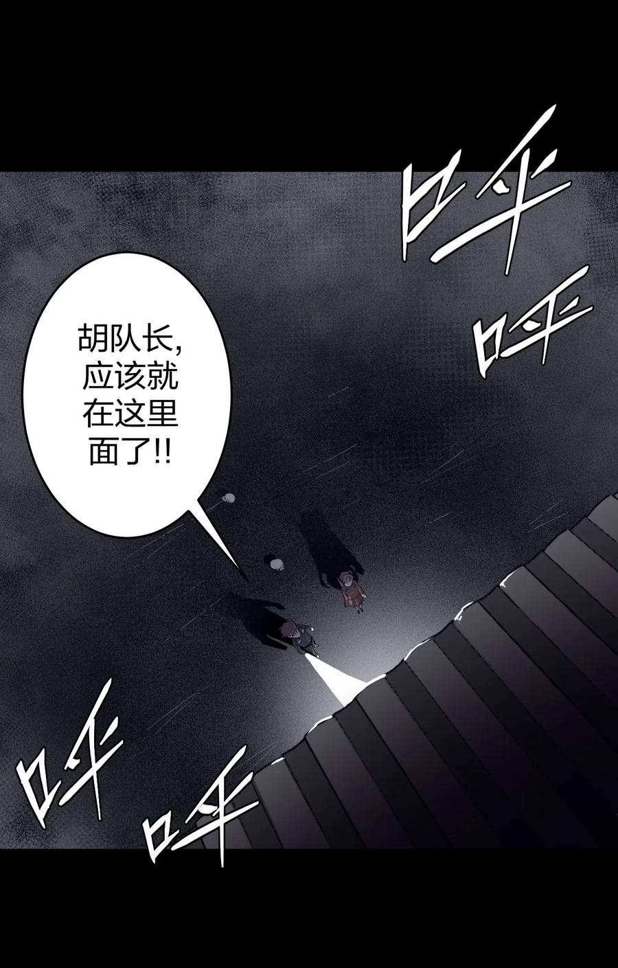 我当上术士那些年 - 015 谁是你的女朋友？！ - 第8张图