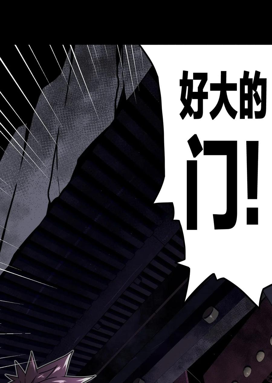 我当上术士那些年 - 015 谁是你的女朋友？！ - 第5张图