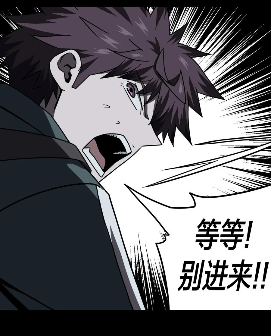 我当上术士那些年 - 015 谁是你的女朋友？！ - 第24张图