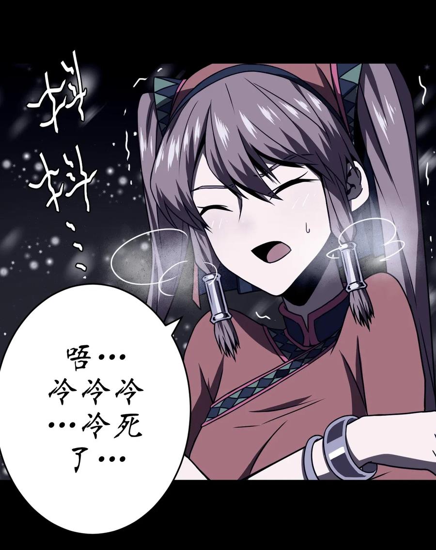 我当上术士那些年 - 015 谁是你的女朋友？！ - 第31张图