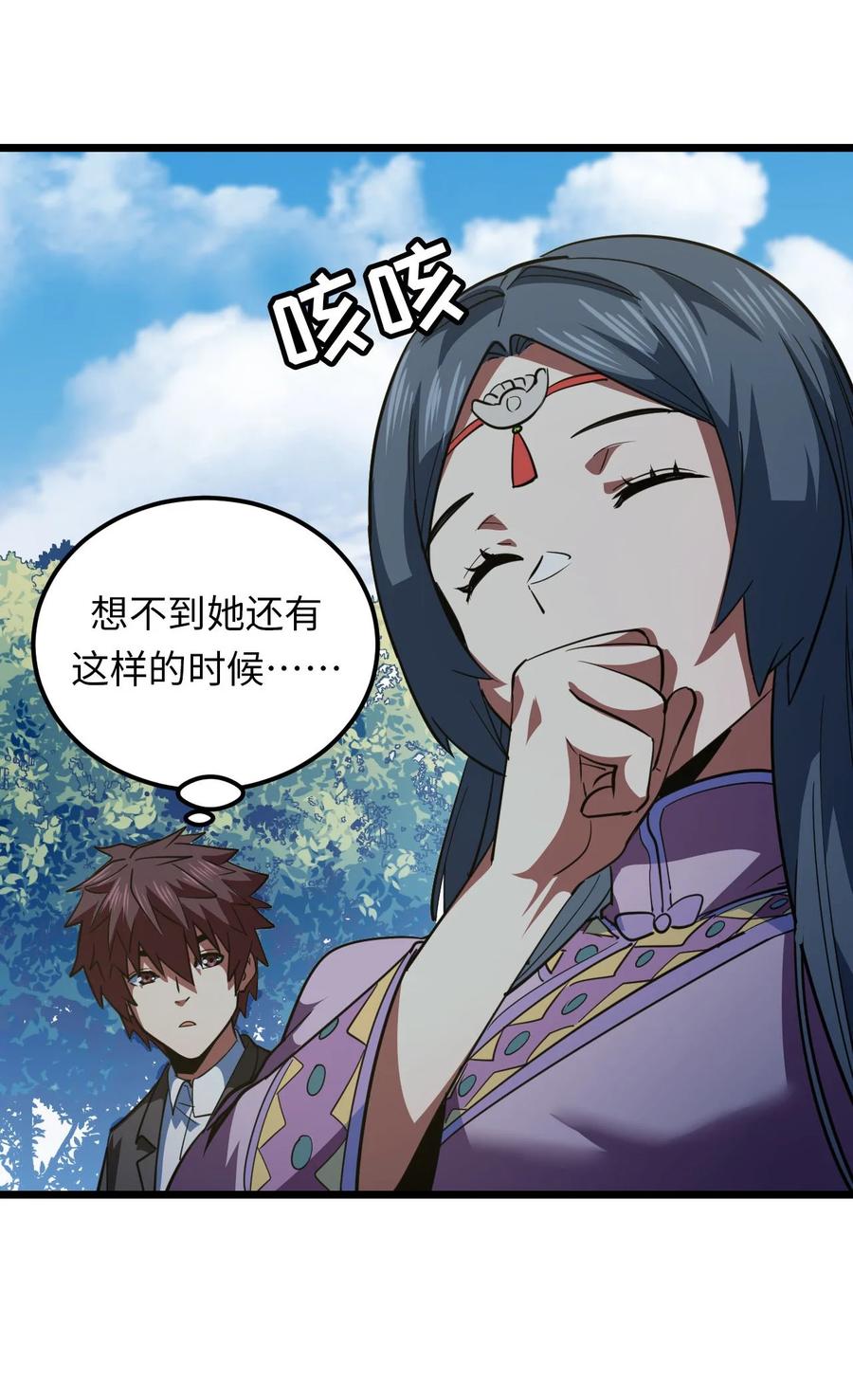 我当上术士那些年 - 150话 苗疆篇21 - 第9张图