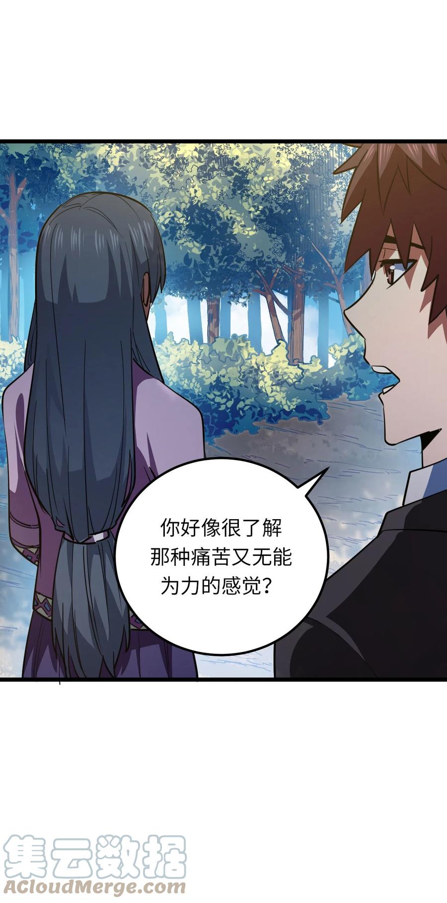 我当上术士那些年 - 150话 苗疆篇21 - 第16张图