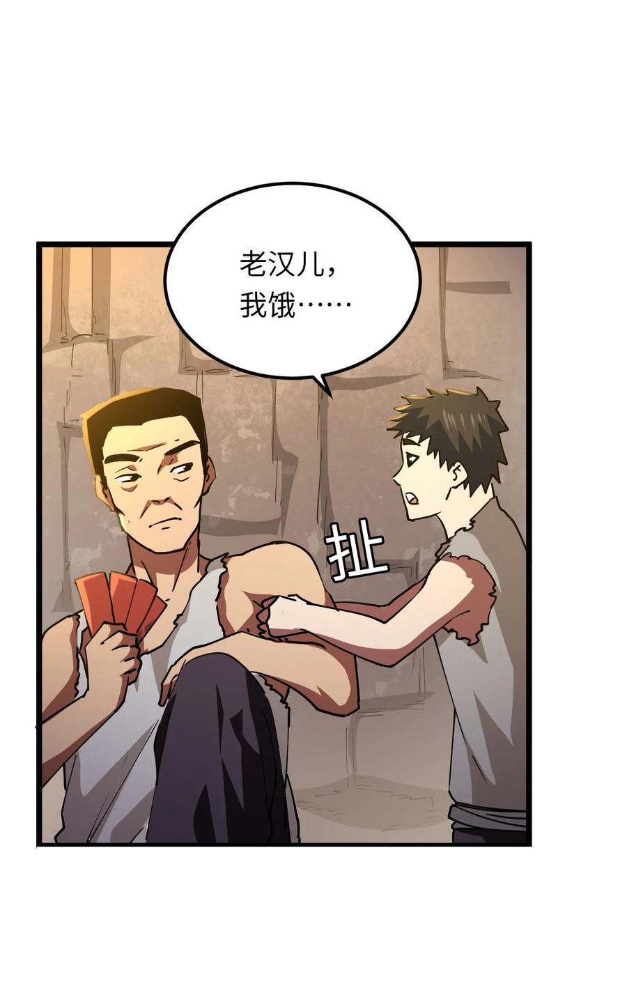 我当上术士那些年 - 150话 苗疆篇21 - 第33张图