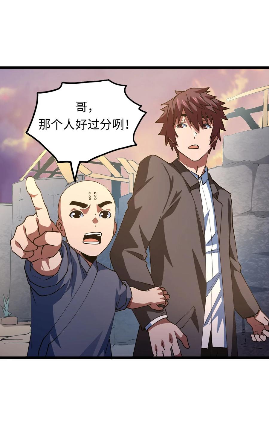 我当上术士那些年 - 150话 苗疆篇21 - 第35张图