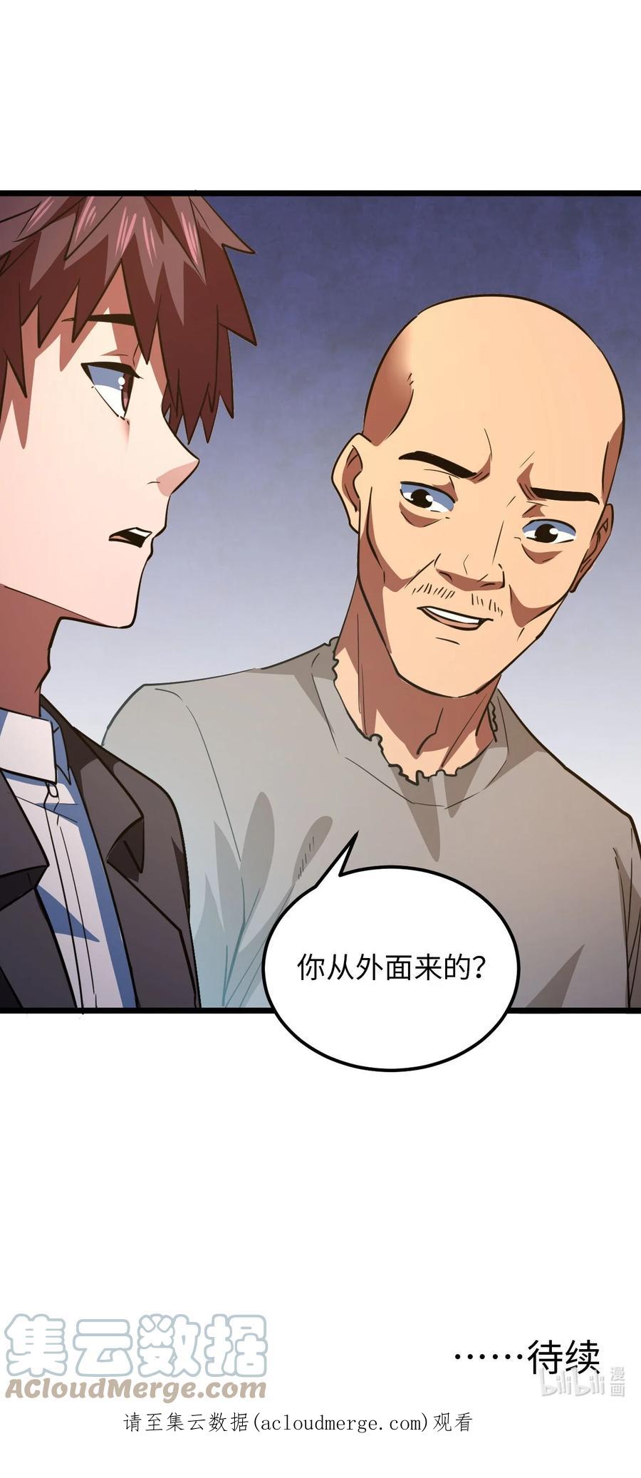 我当上术士那些年 - 150话 苗疆篇21 - 第46张图