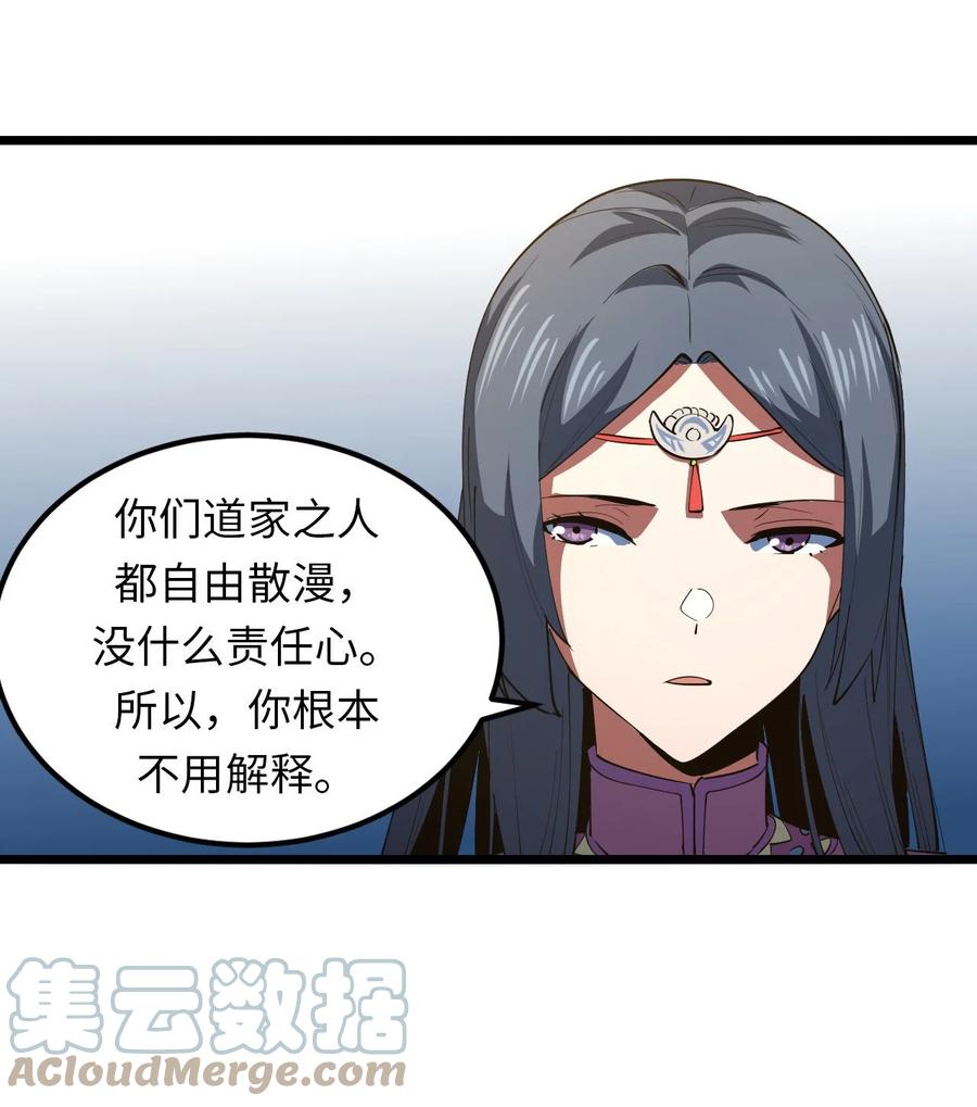 我当上术士那些年 - 150话 苗疆篇21 - 第25张图