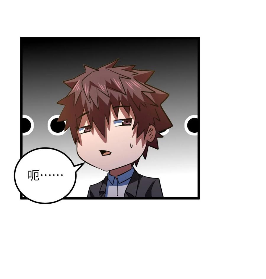 我当上术士那些年 - 150话 苗疆篇21 - 第12张图