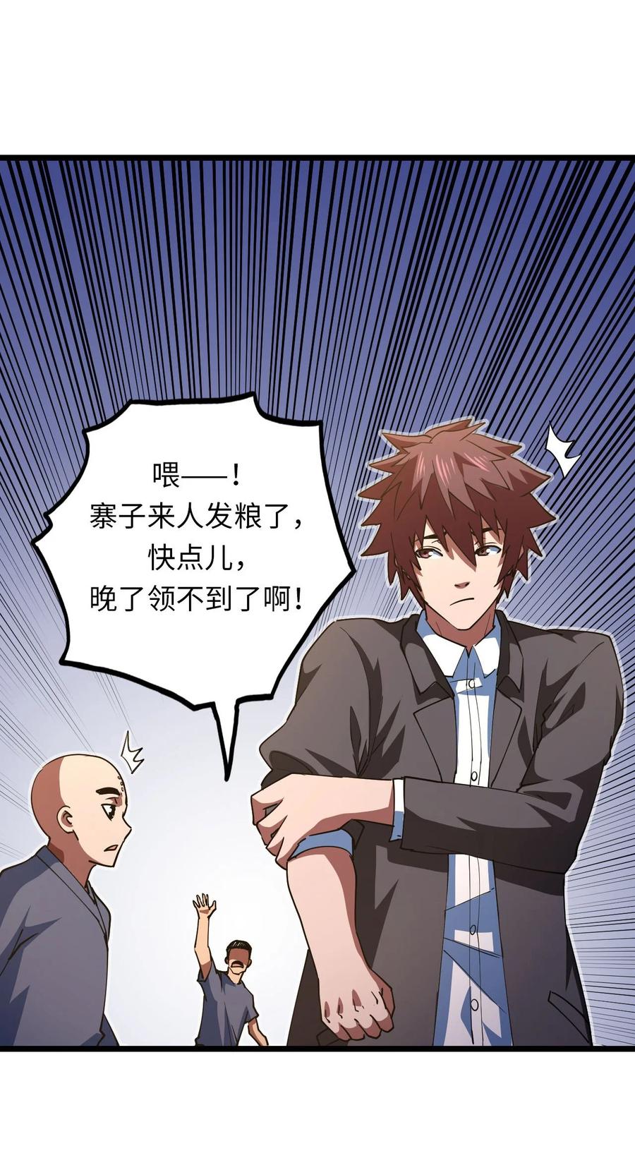 我当上术士那些年 - 150话 苗疆篇21 - 第36张图