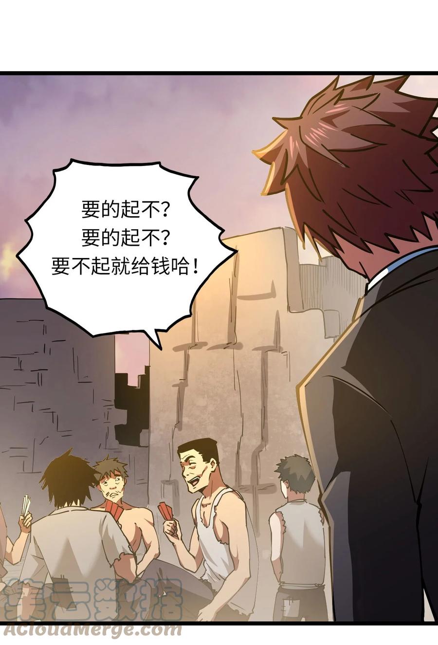 我当上术士那些年 - 150话 苗疆篇21 - 第31张图