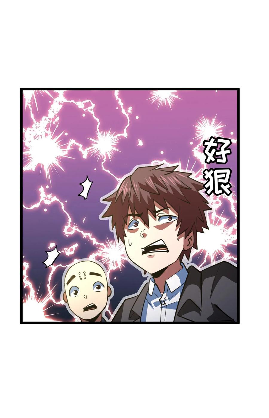 我当上术士那些年 - 150话 苗疆篇21 - 第8张图