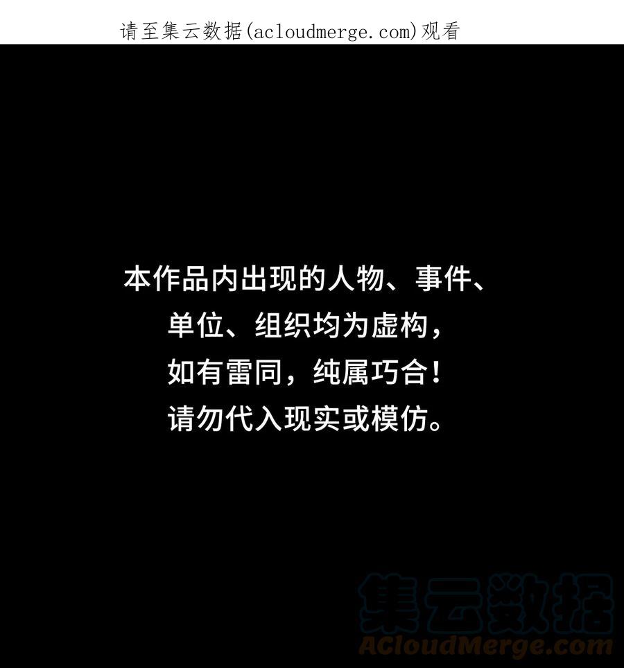 我当上术士那些年 - 150话 苗疆篇21 - 第1张图