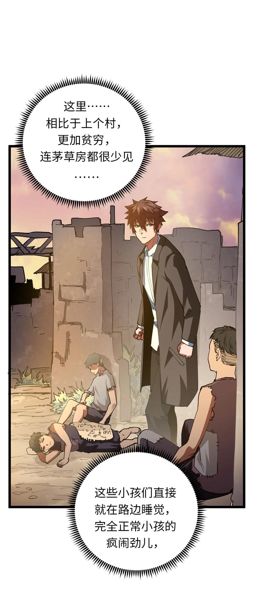我当上术士那些年 - 150话 苗疆篇21 - 第29张图