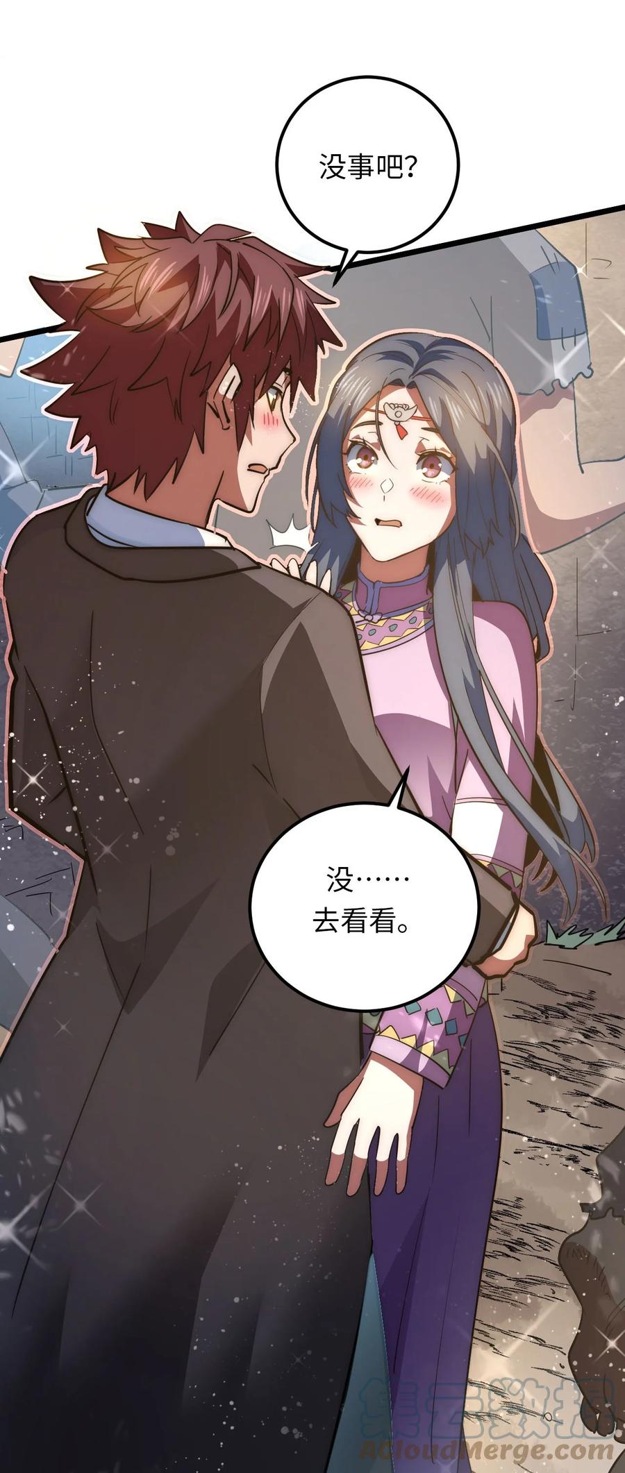 我当上术士那些年 - 150话 苗疆篇21 - 第40张图