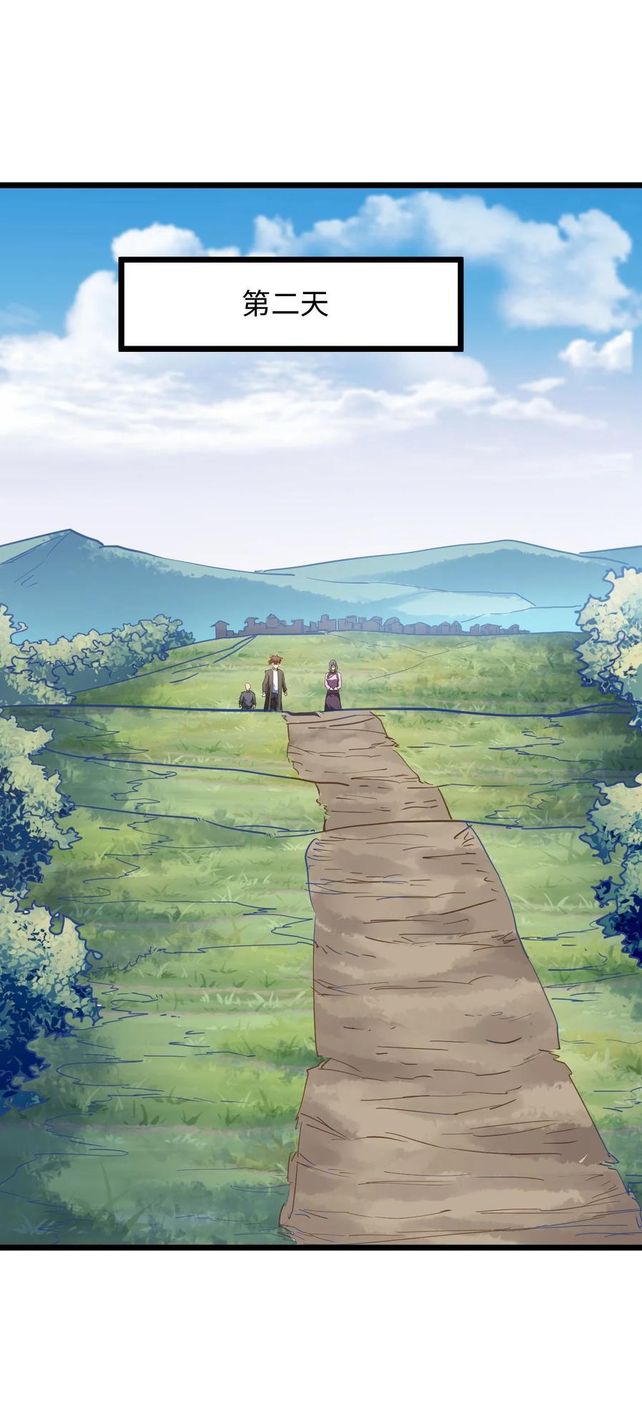 我当上术士那些年 - 150话 苗疆篇21 - 第3张图