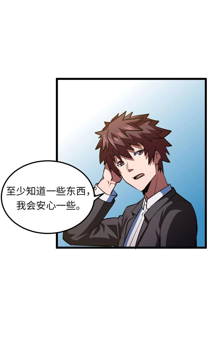 我当上术士那些年 - 150话 苗疆篇21 - 第14张图