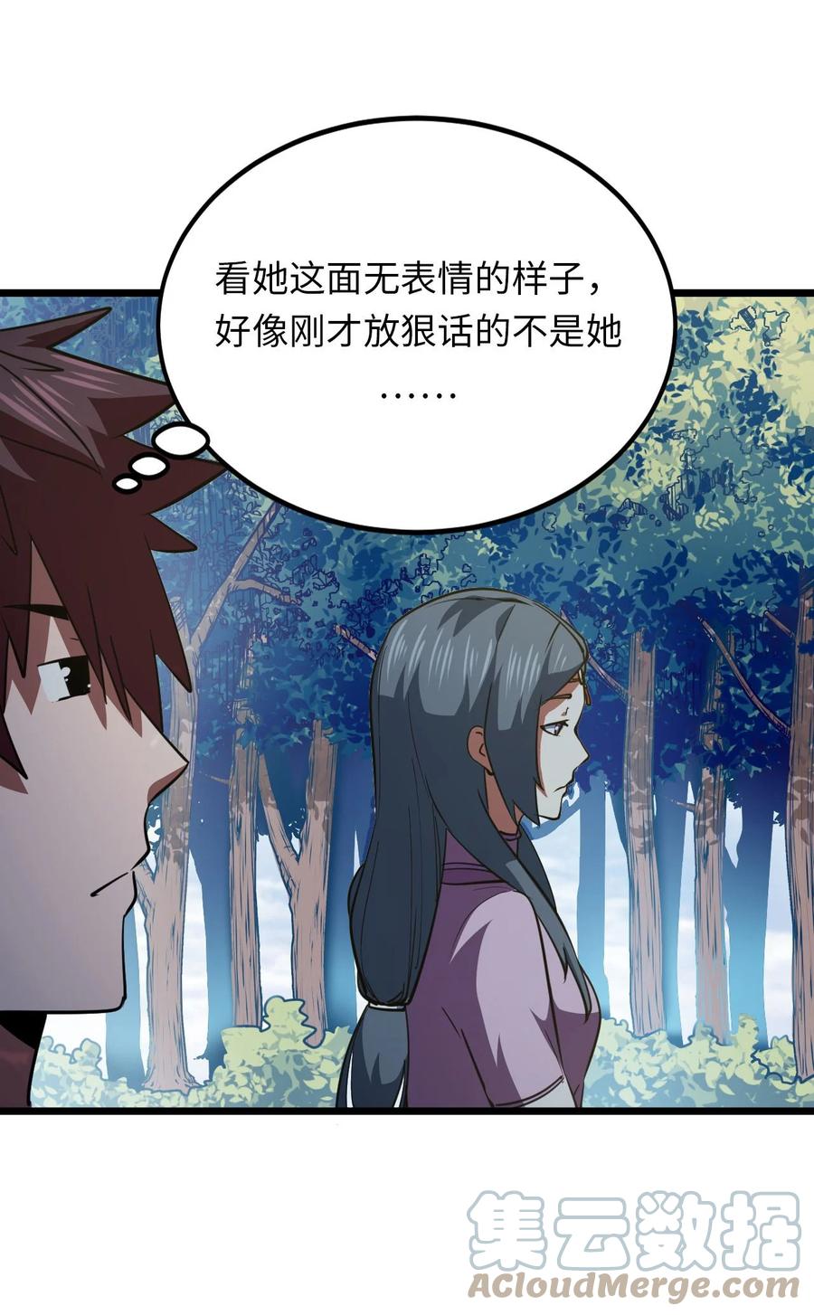 我当上术士那些年 - 150话 苗疆篇21 - 第10张图