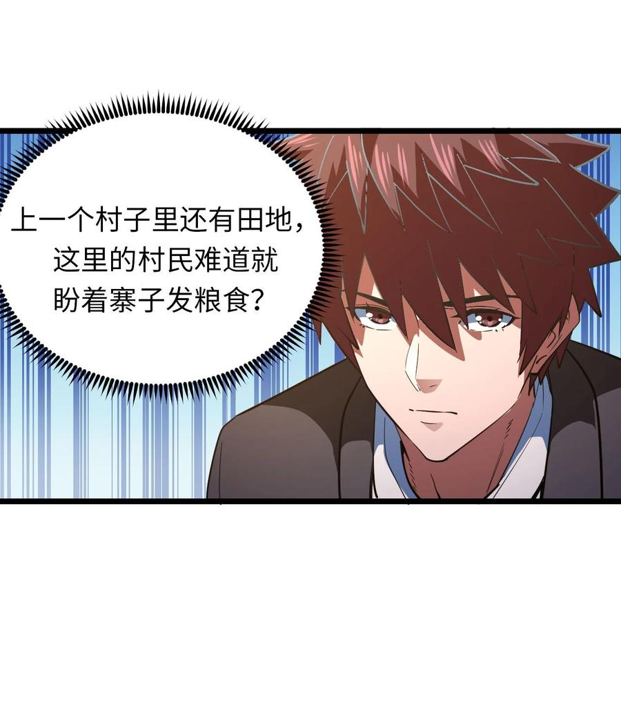 我当上术士那些年 - 150话 苗疆篇21 - 第44张图