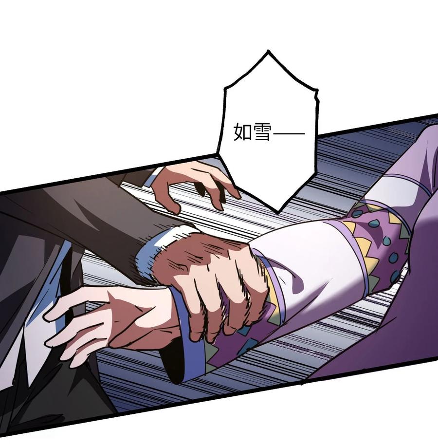 我当上术士那些年 - 150话 苗疆篇21 - 第39张图