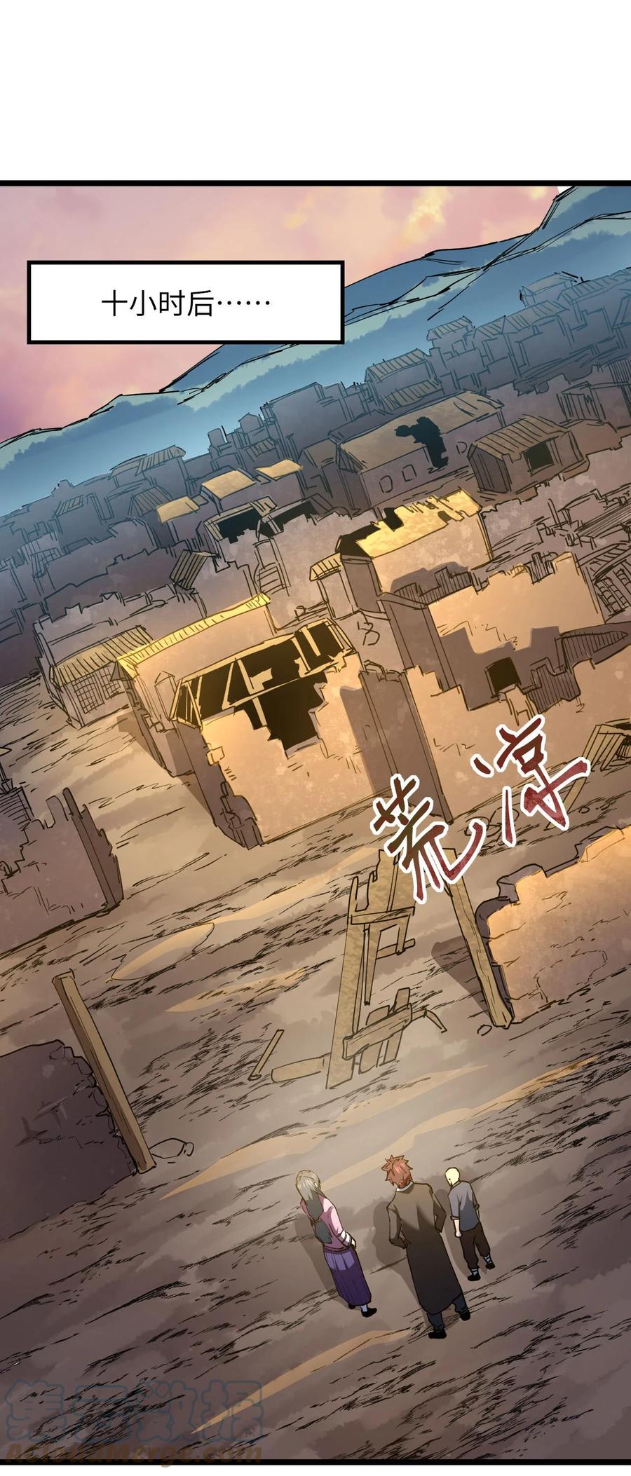 我当上术士那些年 - 150话 苗疆篇21 - 第28张图