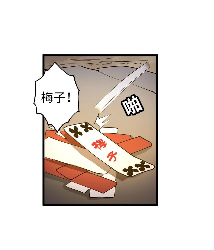 我当上术士那些年 - 150话 苗疆篇21 - 第30张图