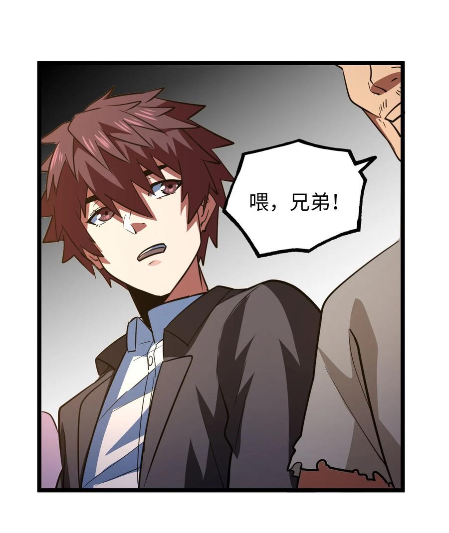 我当上术士那些年 - 150话 苗疆篇21 - 第45张图