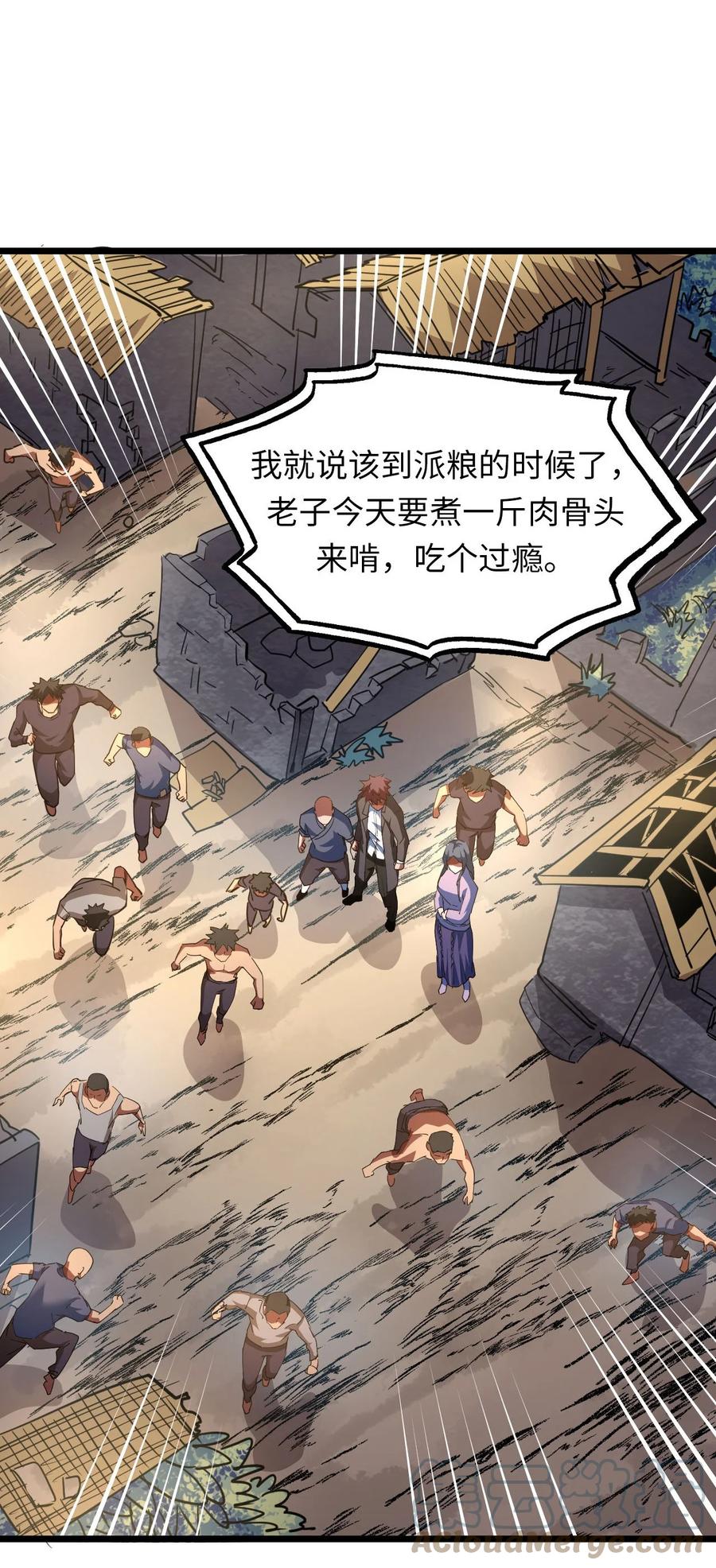 我当上术士那些年 - 150话 苗疆篇21 - 第37张图