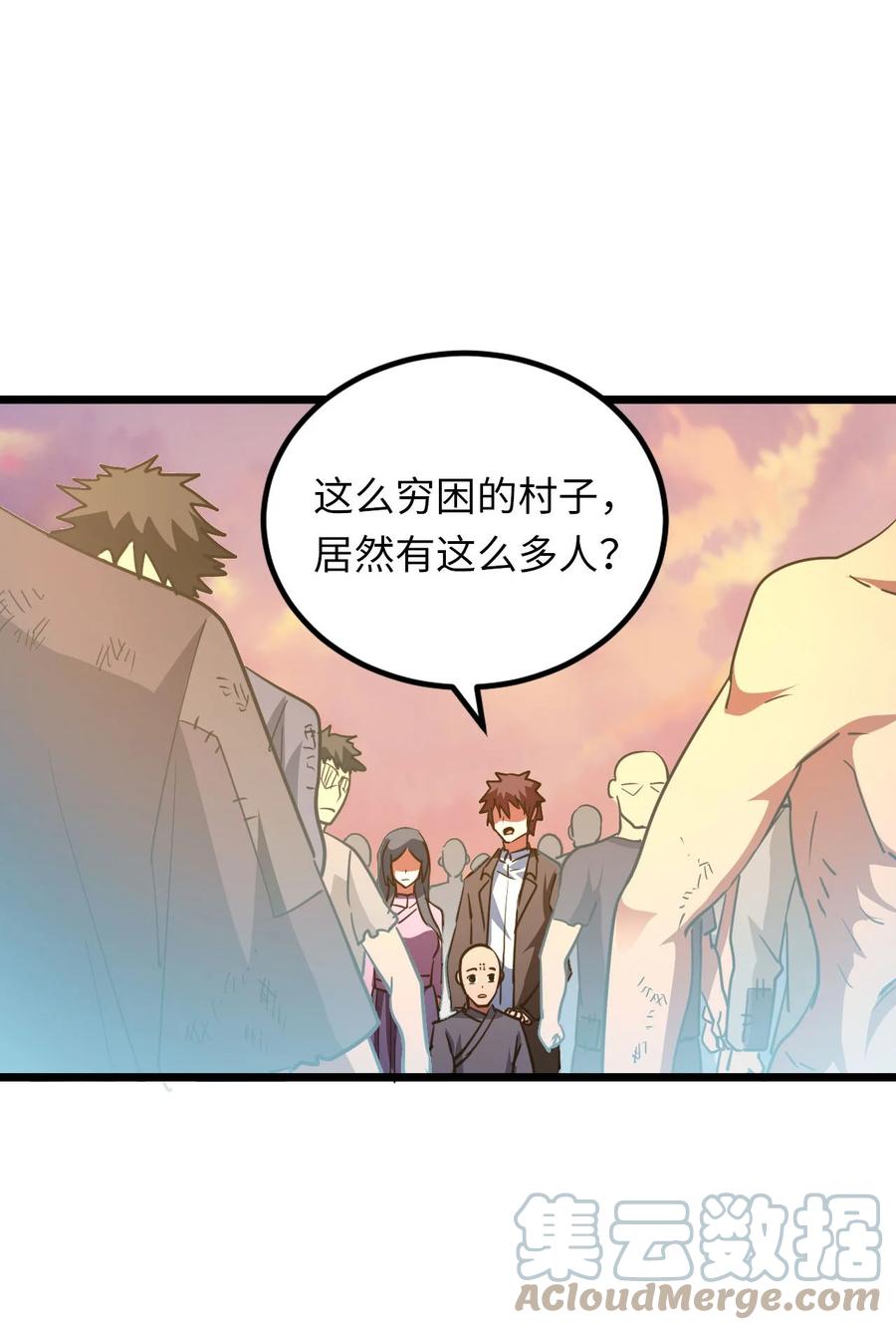 我当上术士那些年 - 150话 苗疆篇21 - 第43张图