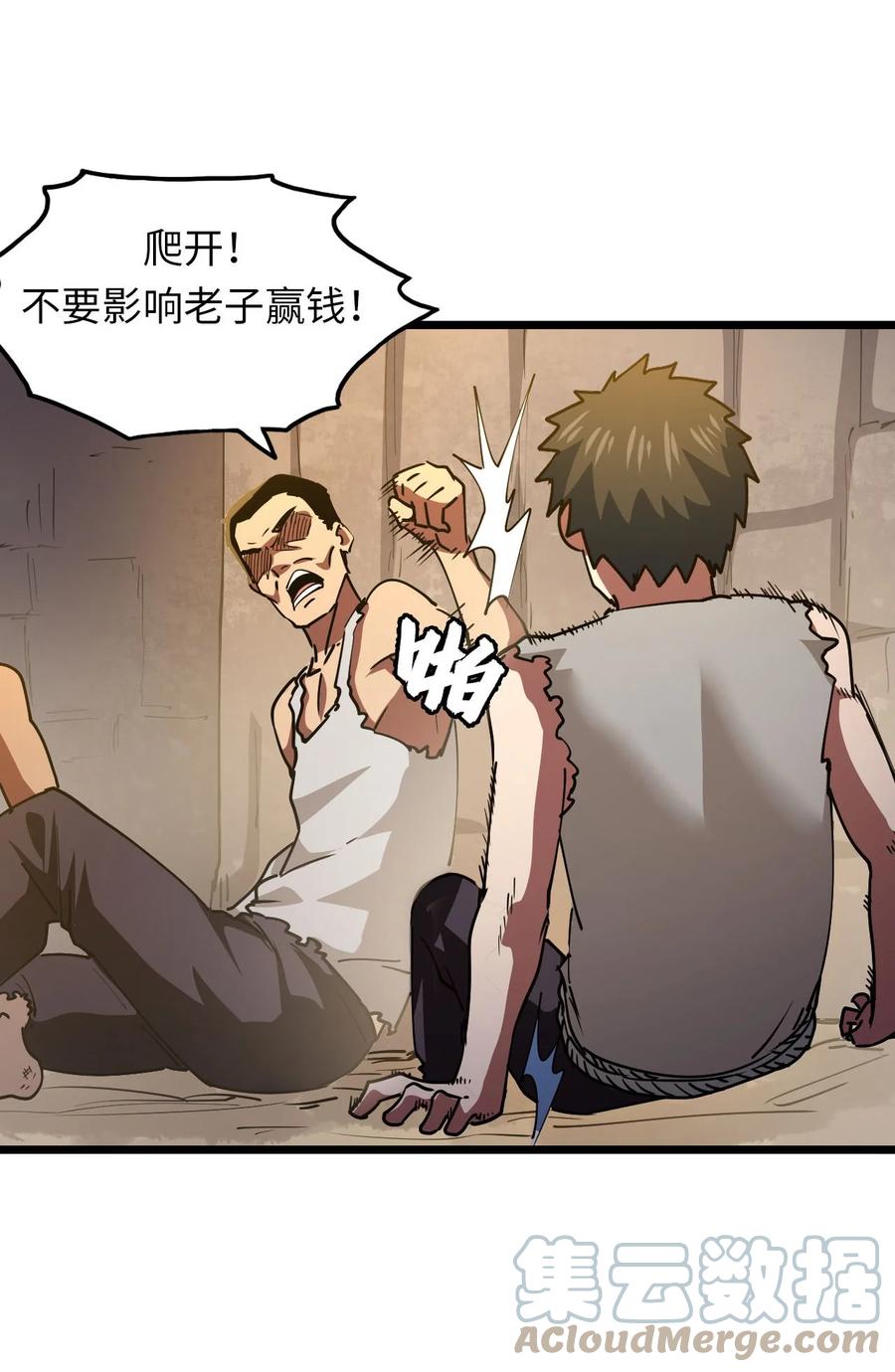 我当上术士那些年 - 150话 苗疆篇21 - 第34张图