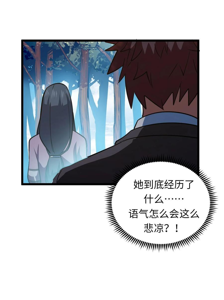 我当上术士那些年 - 150话 苗疆篇21 - 第18张图